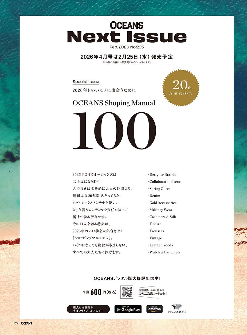【最新号】表紙は岩田剛典！今季も500人超をスナップした街角パパラッチ号は11月25日発売 - 7枚目の画像