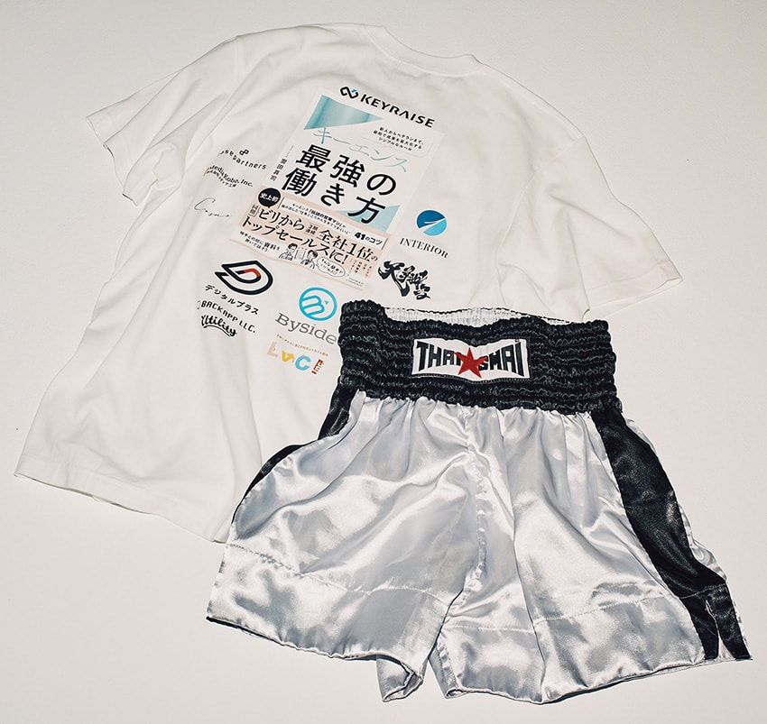 試合用のTシャツとショーツ。Tシャツの背中には、自身の著書である『キーエンス 最強の働き方』がプリントされている。