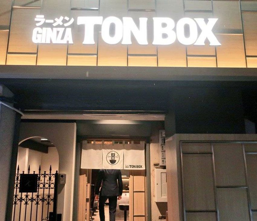 2026年“ラーメントレンド”を官僚が予測！“足し算型”の増加、動物系の復権etc.注目3軒を紹介 - 11枚目の画像