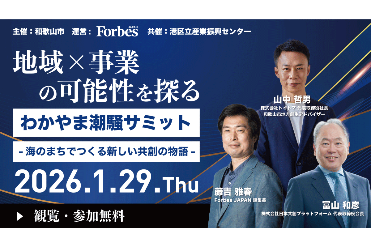【1/29開催/無料】海のまちでつくる新しい共創の物語｜わかやま潮騒サミット - 1枚目の画像