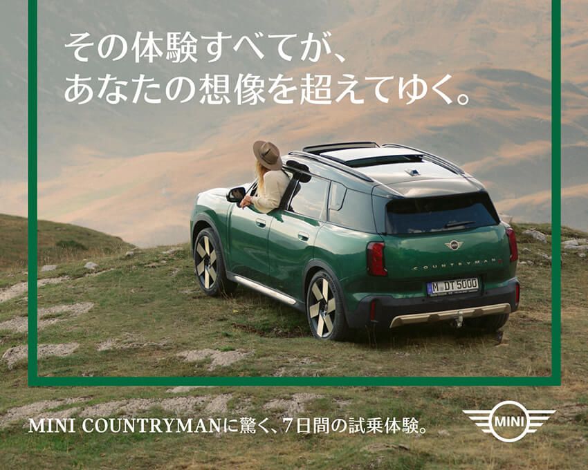 キャンペーンのキービジュアルがこちら。試乗にあたって、モデル、エンジンタイプ、カラーのチョイスは不可となる。