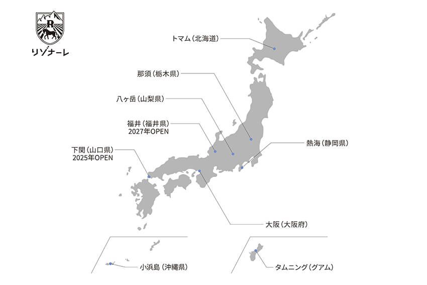 【星野リゾート宿泊券プレゼント】栃木県北部の自然が豊かなリゾート地「リゾナーレ那須」 - 18枚目の画像