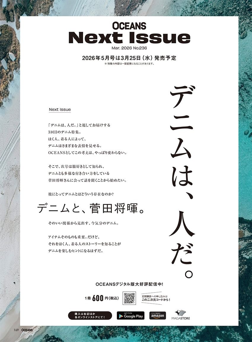 【最新号】表紙はNumber_i・岸 優太さん！ 2026年春の最旬カタログ特集は2月25日発売 - 3枚目の画像