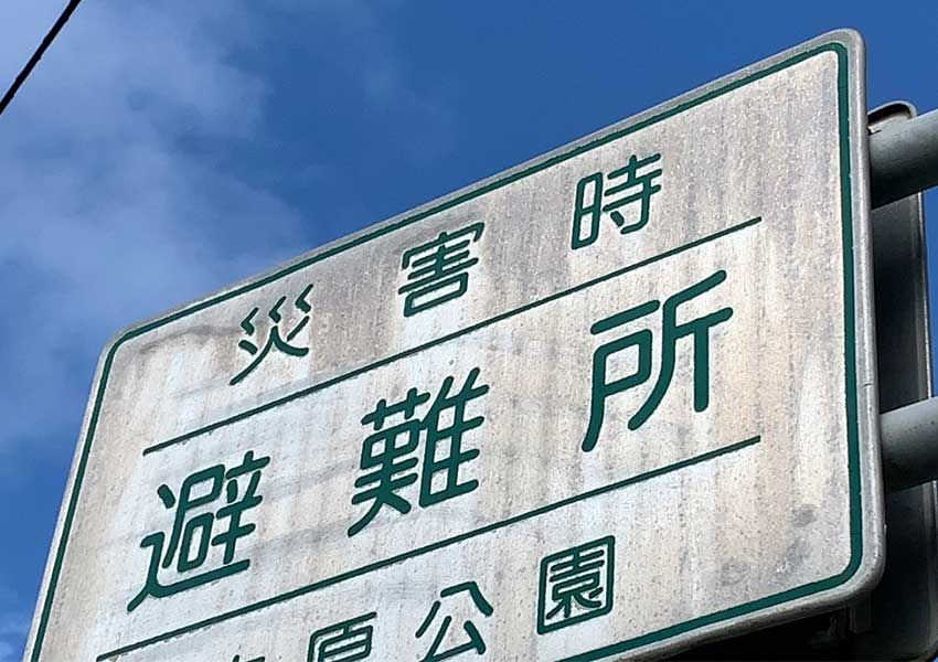 「日本の避難所は3.11から変わらず、ずっと“あたふた”してる」登山家・野口健が語る“避難所のリアル” - 4枚目の画像