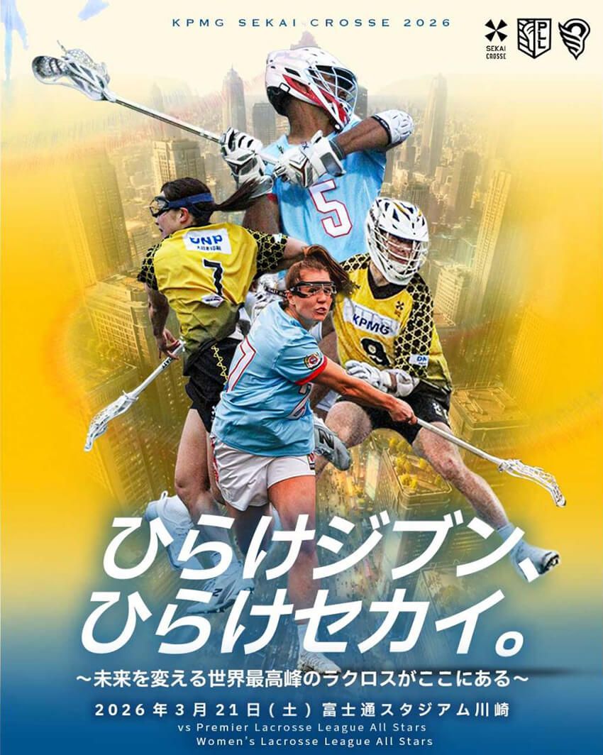 2028年ロス五輪で復活。ラクロスの未来を切り開くレジェンド・山田幸代が仕掛ける「SEKAI CROSSE」 - 3枚目の画像