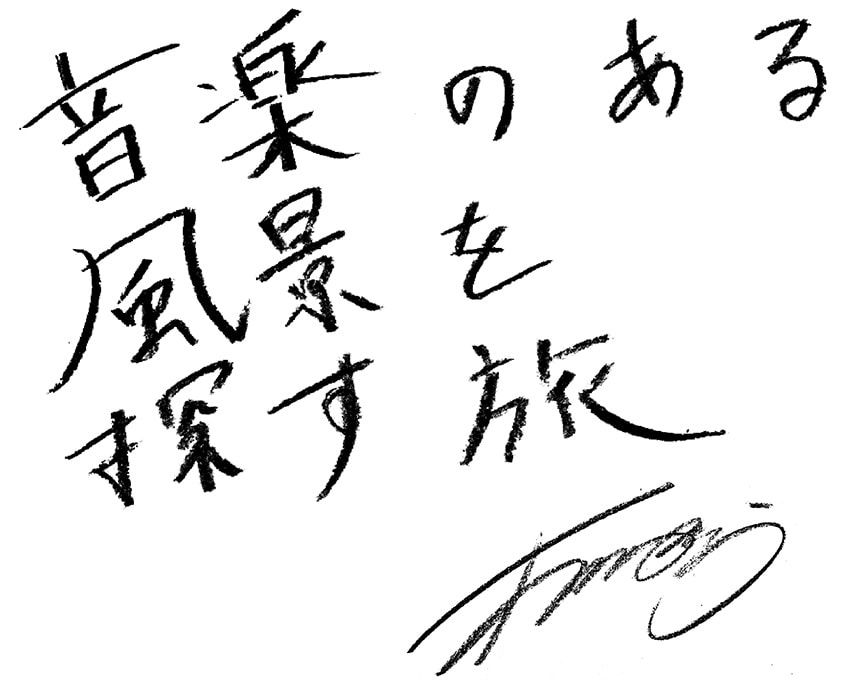 劇場アニメ『ルックバック』主題歌の音楽家、haruka nakamura。“温泉”と“旅”を愛する理由 - 1枚目の画像