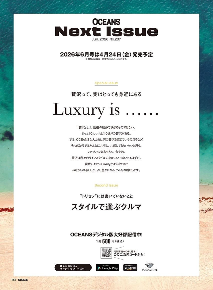 表紙は菅田将暉！宮舘涼太も登場する「デニム」特集、OCEANS 5月号が3/25（水）に発売！ - 4枚目の画像