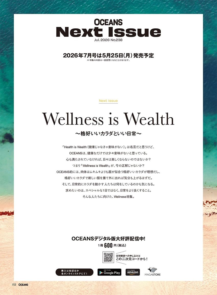 【浅野忠信】表紙。OCEANS6月号「What’s Luxury？」特集が4月24日（金）に発売！ - 4枚目の画像