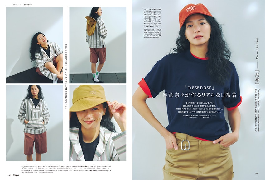 浅野忠信】表紙。OCEANS6月号「What's Luxury？」特集が4月24日（金