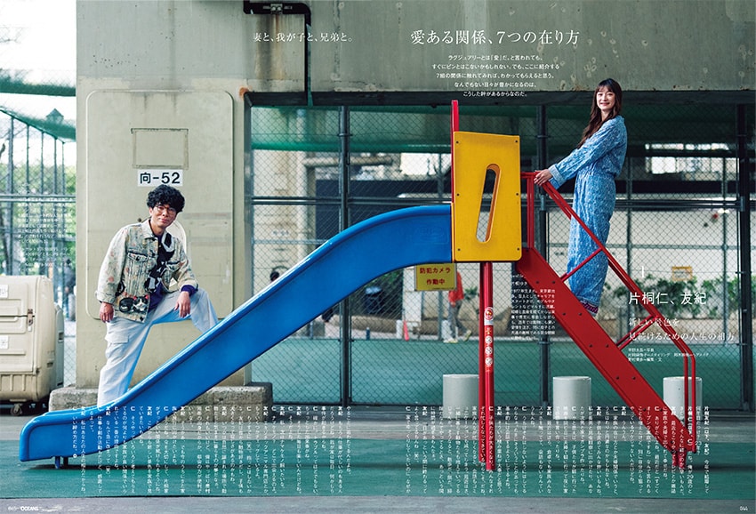 浅野忠信】表紙。OCEANS6月号「What's Luxury？」特集が4月24日（金