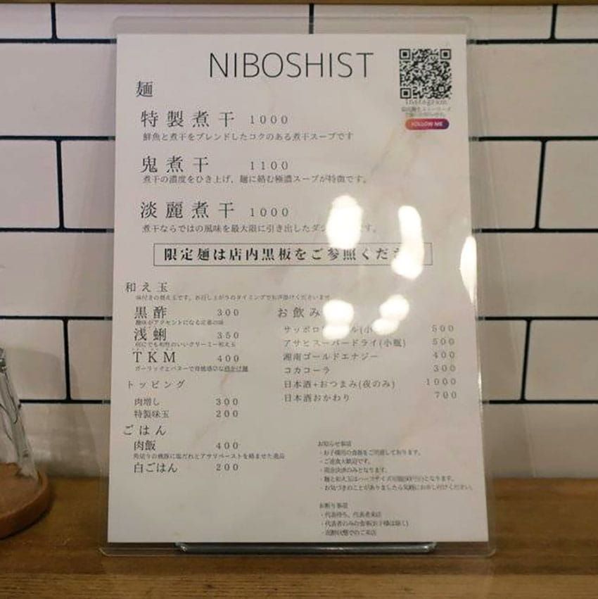 小田原はラーメン実力店の宝庫！ タンタン麺、熊本ラーメン、煮干し系……年間700杯食す官僚が推す4軒 - 14枚目の画像