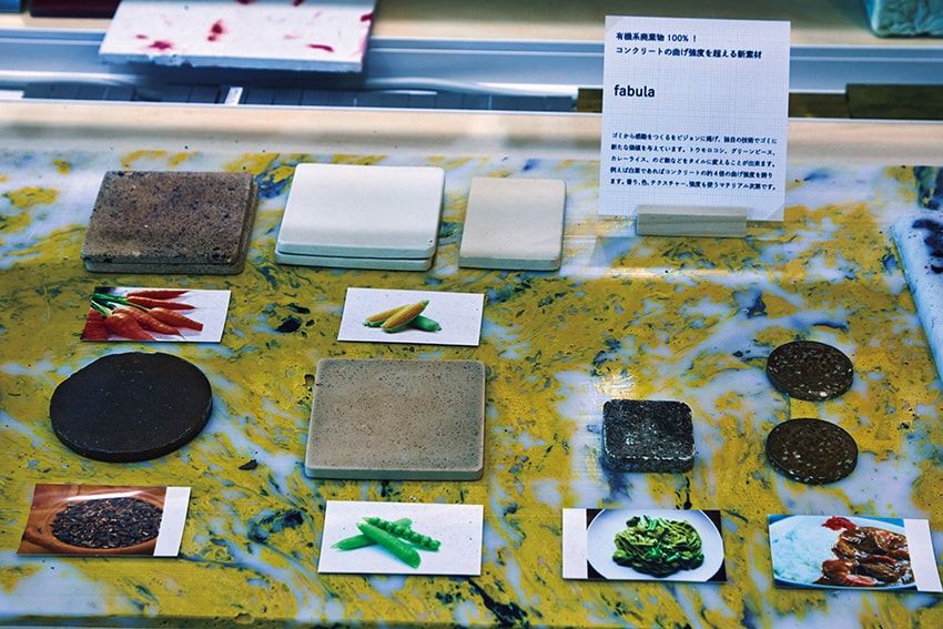 カレーライスにトウモロコシ、グリーンピースと廃棄された食材の研究も進む。白菜で作った素材はコンクリートの4倍の強度を誇るとか。