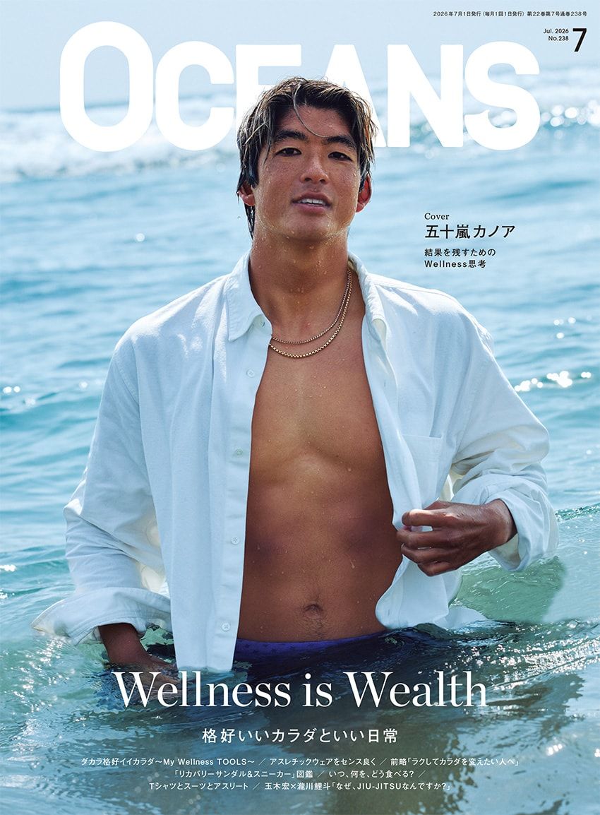 【五十嵐カノア】表紙。服が似合う体作りといい日常を送るヒント集「OCEANS最新号」が5月25日発売 - 1枚目の画像