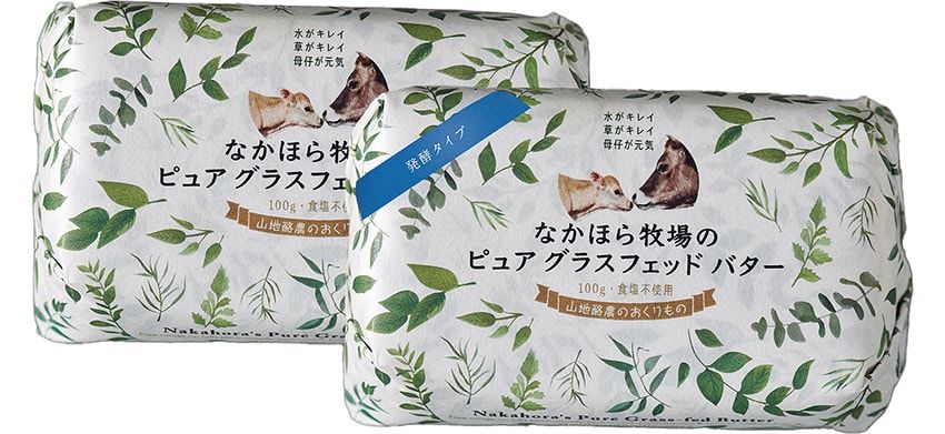 発酵タイプ●100g 3240円、ノーマルタイプ●100g 2700円／なかほら牧場　050-2018-0110