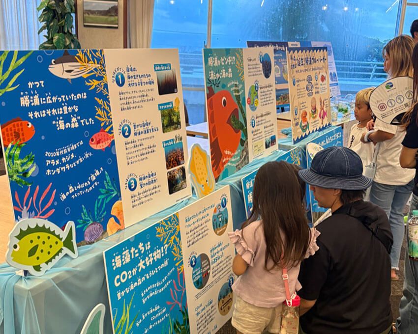 2025年9月に実施した地域イベント。「勝浦ブルーバーガー」のお披露目に合わせ、藻場保全の取り組みを紹介するパネル展示やスタンプラリーも行った