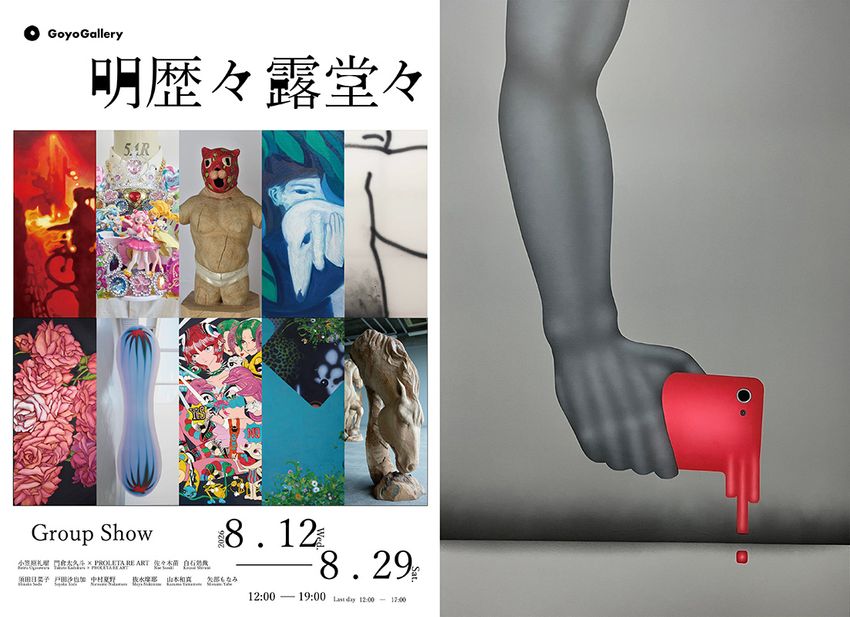 初心者も楽しめる現代アートのセレクトショップ「Goyo Gallery」ってナンダ？ - 18枚目の画像