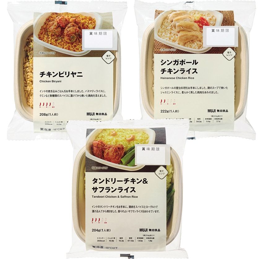 各790円／無印良品 銀座　03-3538-1311