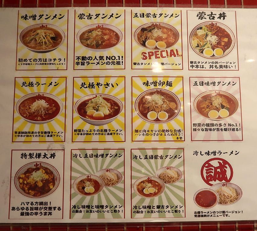 こちらのメニューは高田馬場店にて。