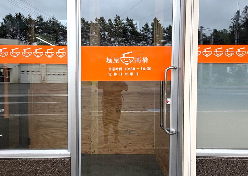 ラーメン王国・札幌は“味噌だけ”じゃない！ 淡麗、つけ麺……官僚が激推しする至高の4杯 - 10枚目の画像