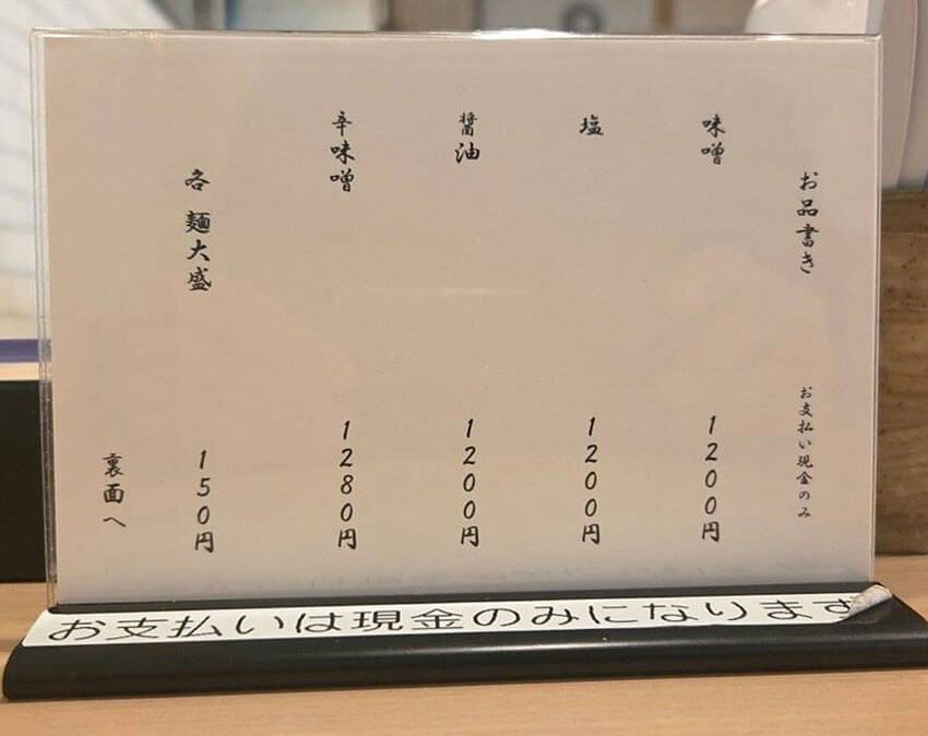 ラーメン王国・札幌は“味噌だけ”じゃない！ 淡麗、つけ麺……官僚が激推しする至高の4杯 - 7枚目の画像