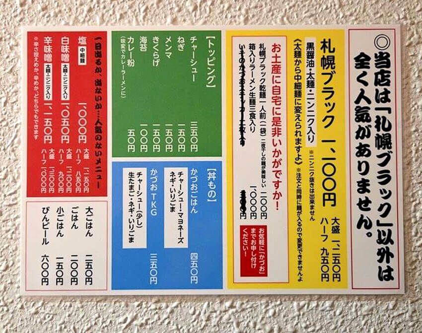 ラーメン王国・札幌は“味噌だけ”じゃない！ 淡麗、つけ麺……官僚が激推しする至高の4杯 - 13枚目の画像