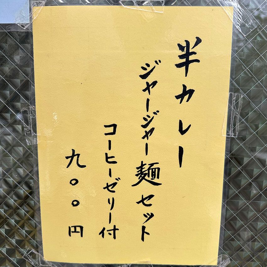 夏に必食の“元祖系冷やし麺”3杯。「霞が関で2番目にラーメンを食べる男」が推す盛岡冷麺、ジャージャー麺etc. - 16枚目の画像