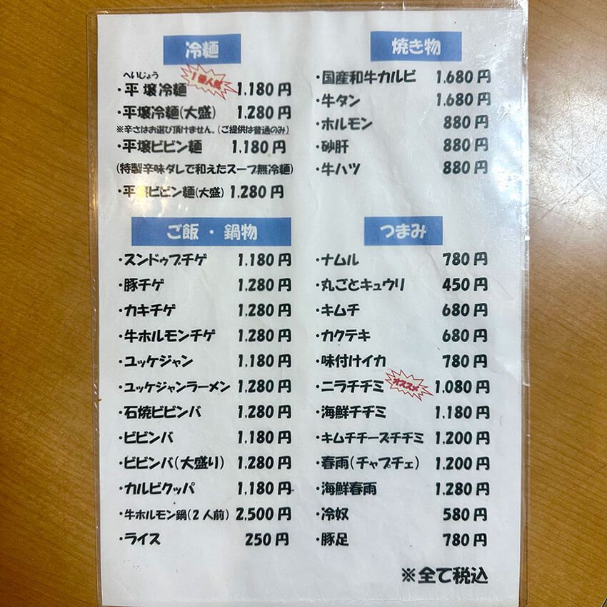 夏に必食の“元祖系冷やし麺”3杯。「霞が関で2番目にラーメンを食べる男」が推す盛岡冷麺、ジャージャー麺etc. - 9枚目の画像