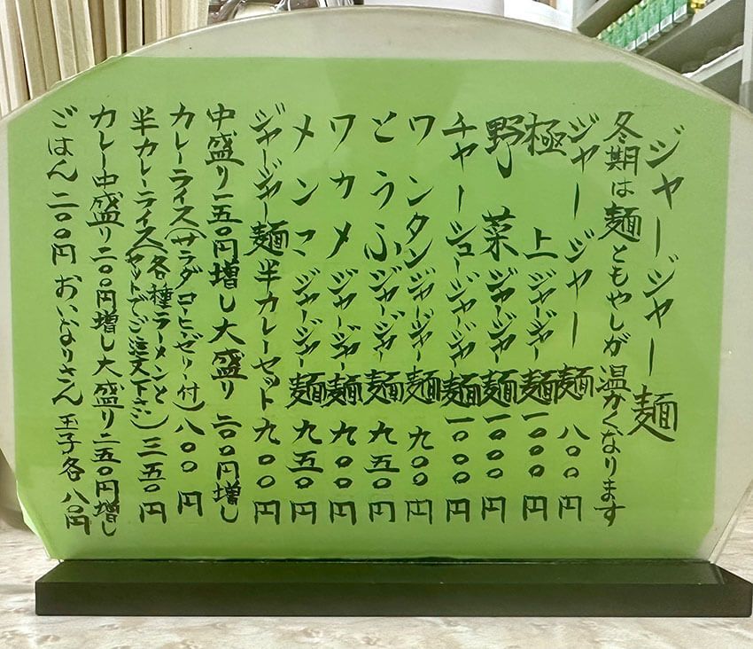 夏に必食の“元祖系冷やし麺”3杯。「霞が関で2番目にラーメンを食べる男」が推す盛岡冷麺、ジャージャー麺etc. - 13枚目の画像