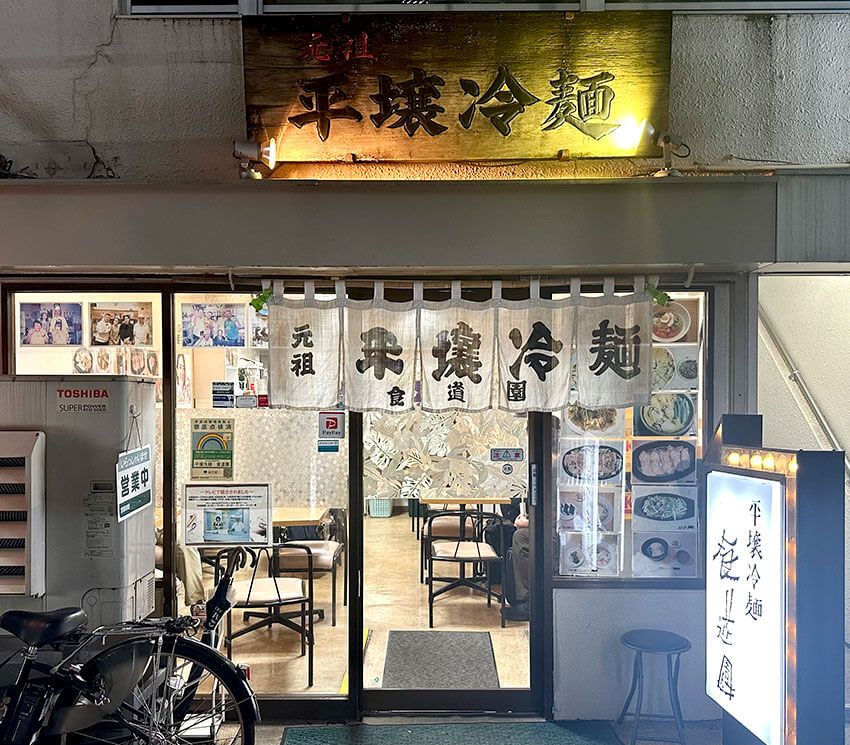 夏に必食の“元祖系冷やし麺”3杯。「霞が関で2番目にラーメンを食べる男」が推す盛岡冷麺、ジャージャー麺etc. - 8枚目の画像