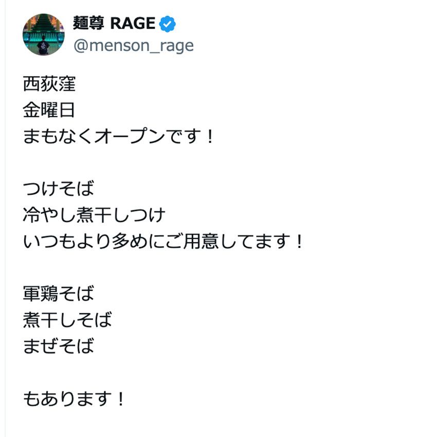 人気YouTuber・SUSURU推薦！酷暑に食べたい“冷やしラーメン”3選。とうもろこし麺、ネバネバまぜそば… - 20枚目の画像