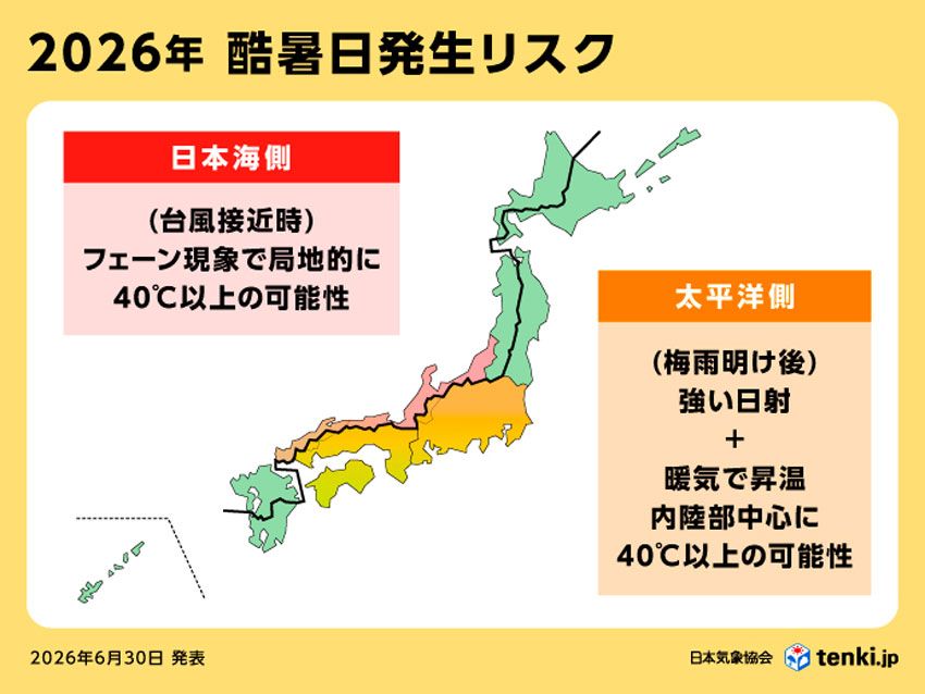 今年の酷暑は「局地型」。気象予報士に聞く「40℃になる地域」と“大人の酷暑対策” - 7枚目の画像
