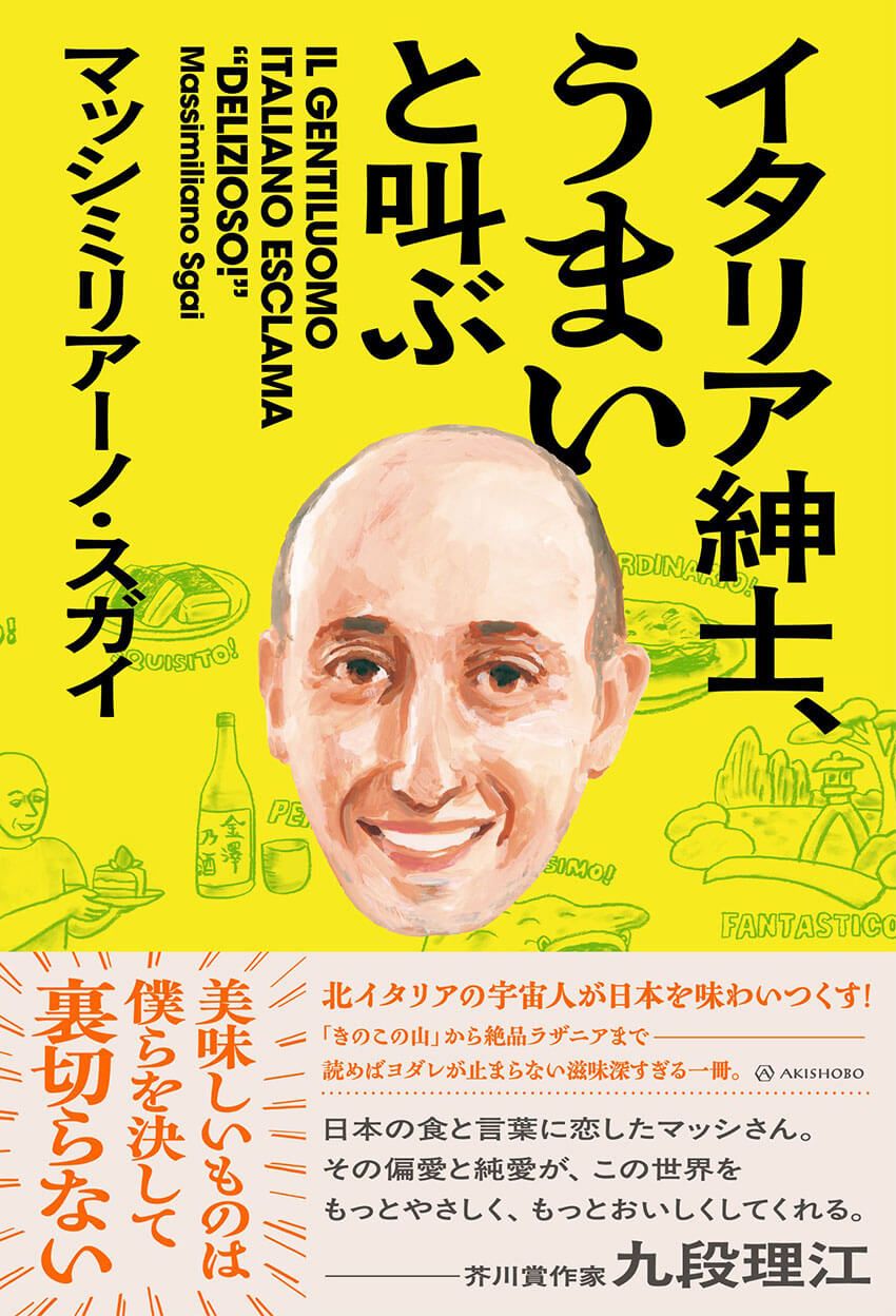 “日本のそうめん”とイタリアの「アレ」との共通点。マッシが語る魅力とイタリア流絶品アレンジ - 12枚目の画像