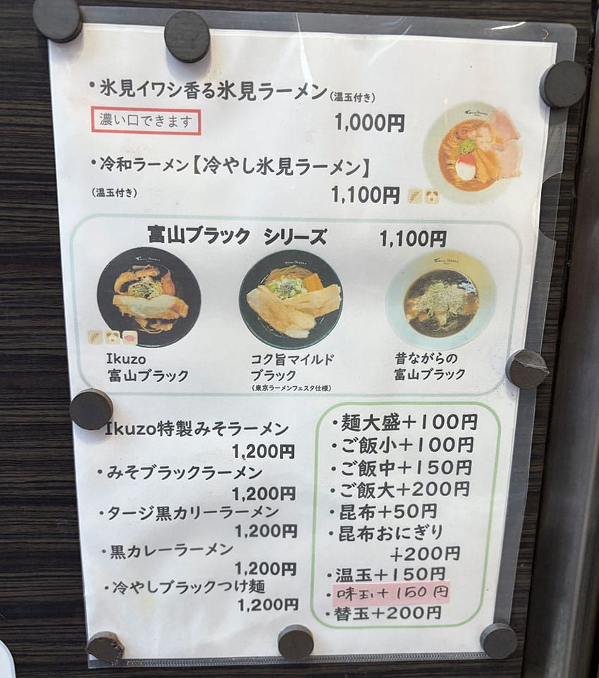 人気ラーメンサイト上位1000店を訪問！マニア厳選「冷やしつけ麺」3選。富山ブラック、いりこつけ麺… - 7枚目の画像