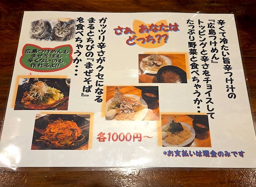 ラーメン官僚が厳選！今食べるべき珠玉の「冷やし麺」3選。昆布水、広島つけ麺、豆乳担々麺…… - 13枚目の画像