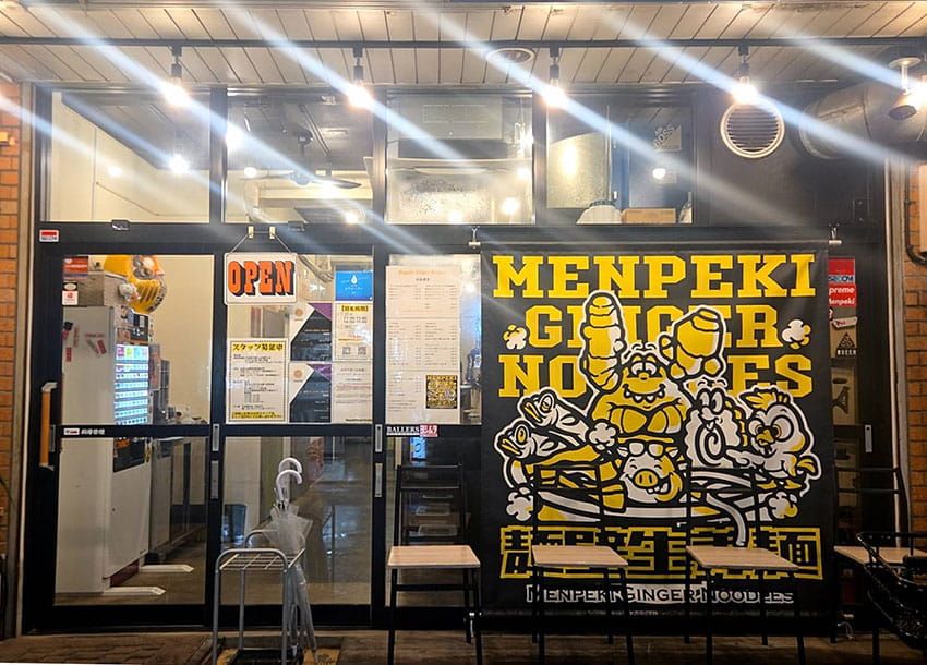 ラーメン官僚が厳選！今食べるべき珠玉の「冷やし麺」3選。昆布水、広島つけ麺、豆乳担々麺…… - 7枚目の画像