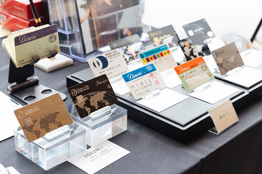 ダイナースクラブの歴代カード展示。オトナのステータスシンボルとしてその価値を高め続ける、1950年生まれのカードの顔ぶれが並ぶ。