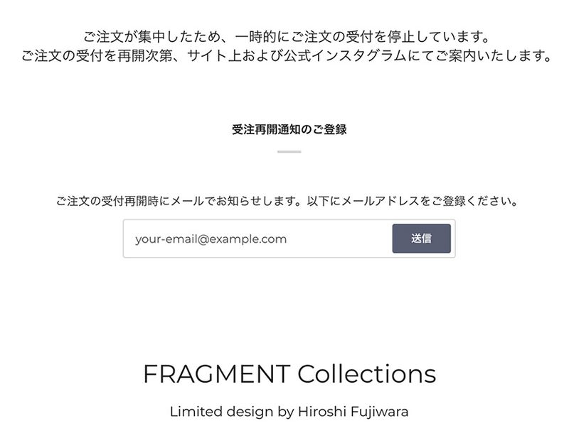 現在はオーダーが再スタートした際の通知受け取りの案内が表示されている。