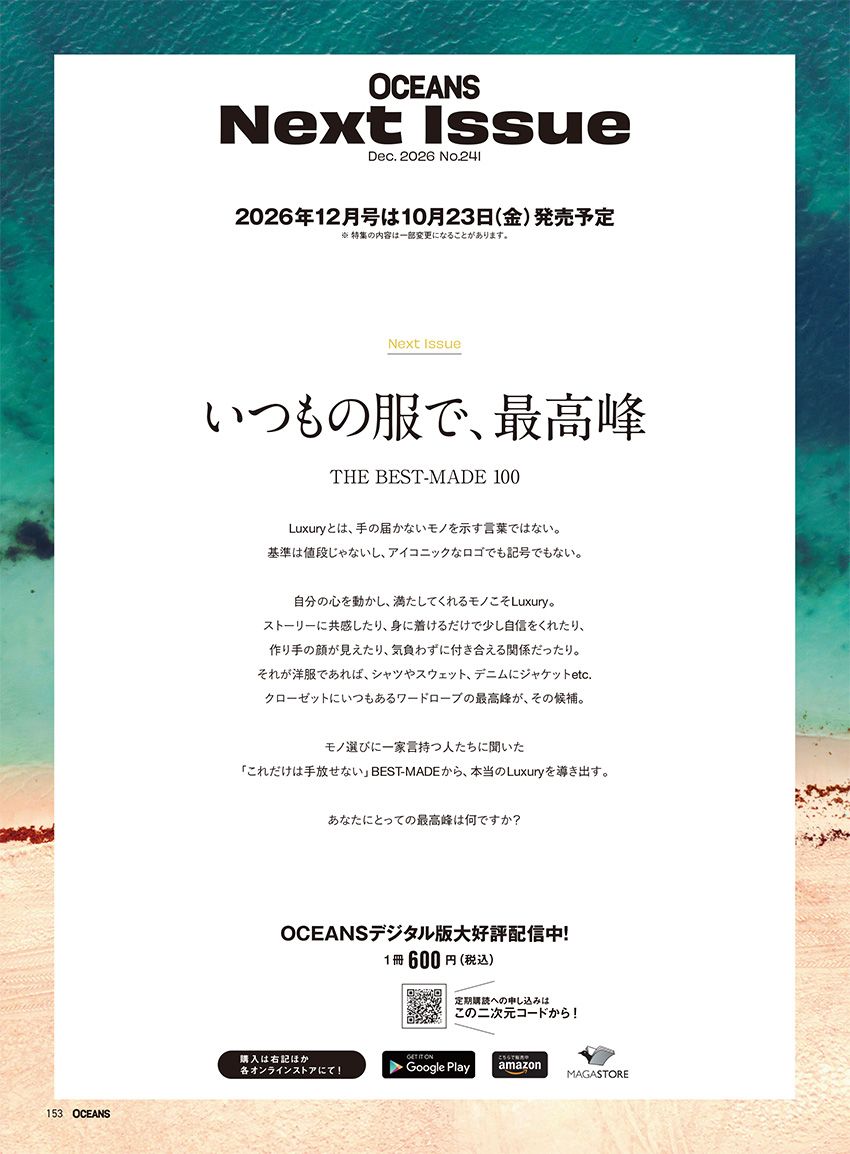 町田啓太が表紙！100人以上のスタイルを掲載した最新デニム特集号が9月25日（金）発売！ - 4枚目の画像