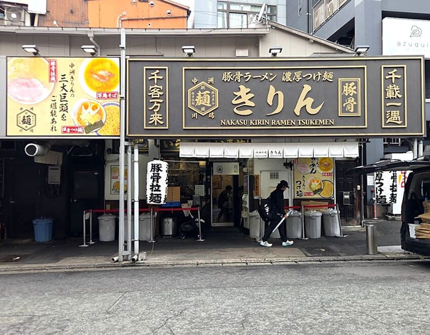 “豚骨以外”もハイレベル！ 淡麗、小郡系…ラーメン激戦区・福岡でいま食べるべき4杯 - 18枚目の画像