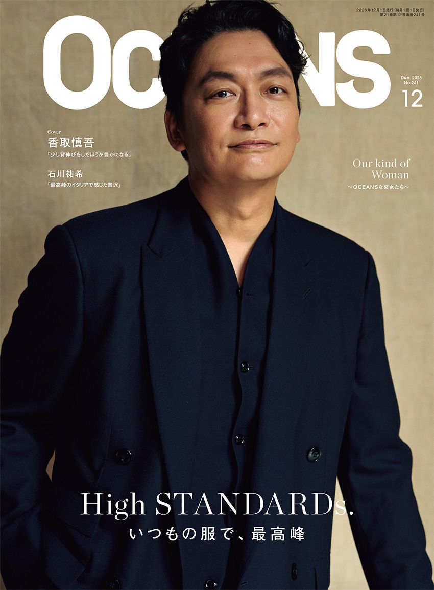 香取慎吾が初登場！OCEANS最新刊が10月23日（金）発売。特集は「いつもの服で、最高峰」 - 6枚目の画像
